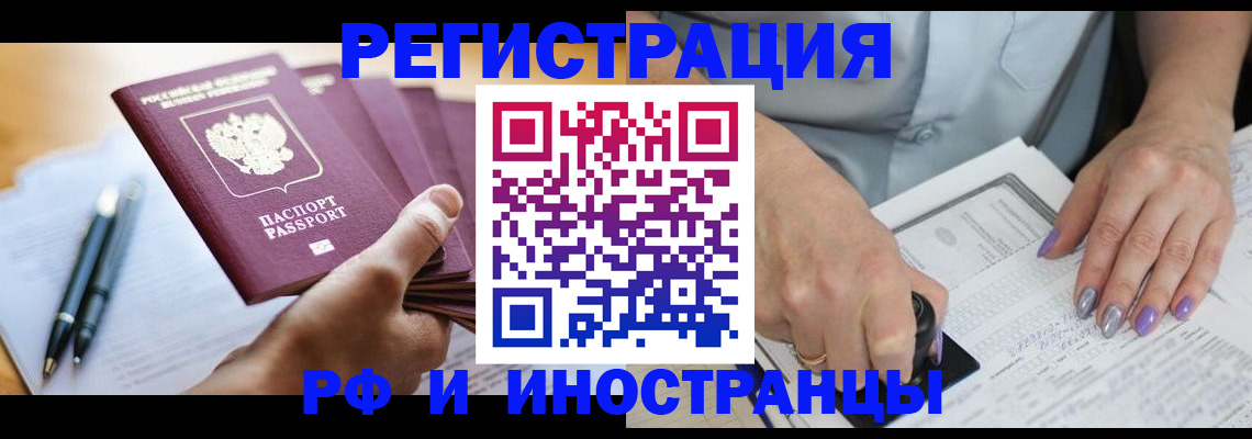 где прописаться в Чусовом