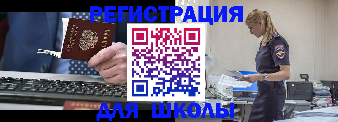 прописка гарантия в Чусовом