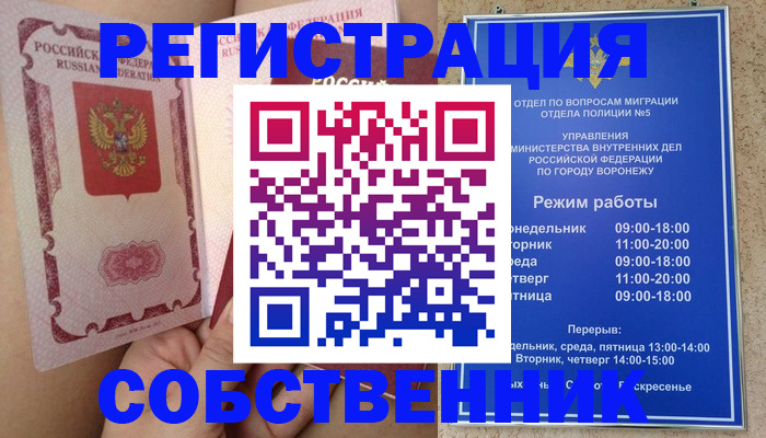 прописка законно в Чусовом