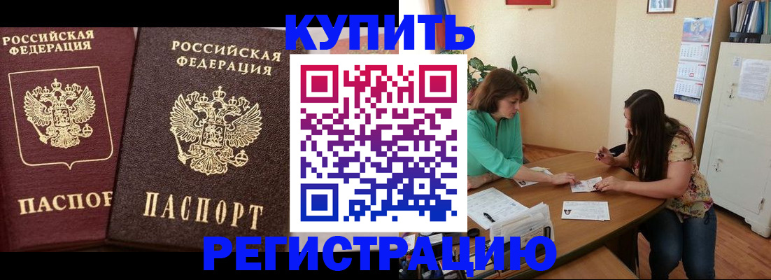 временная регистрация гарантия в Чусовом