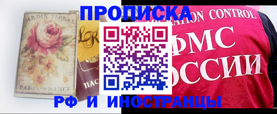 прописка в Чусовом